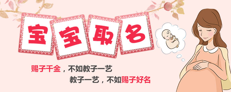 宝宝取名改名